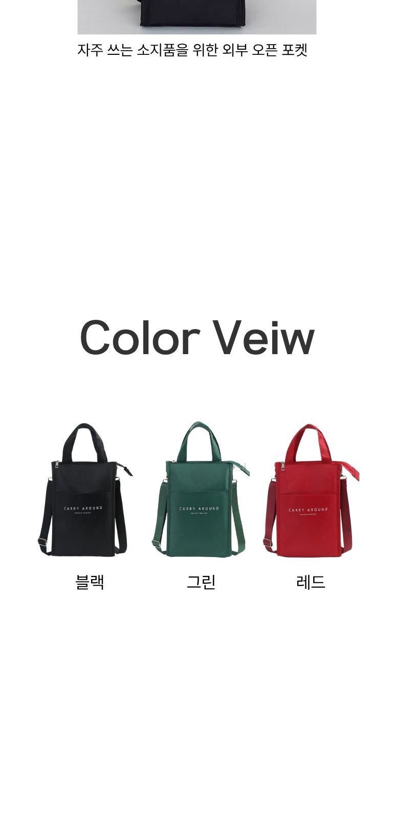 데일리 2WAY 텀블러 보냉백 상세 이미지