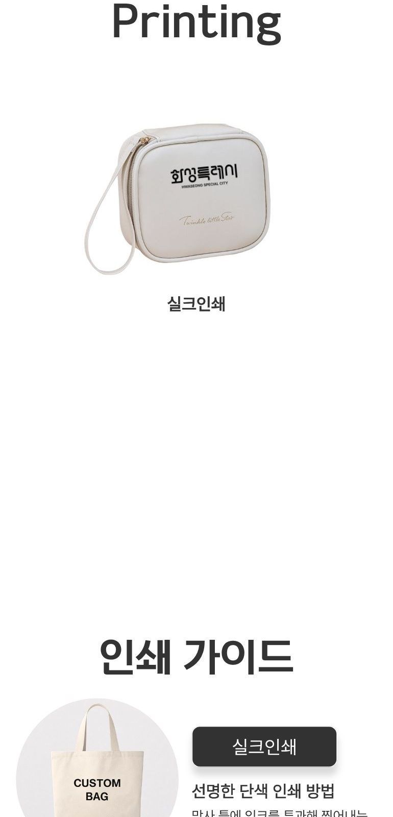 휴대용 화장품 파우치 상세 이미지