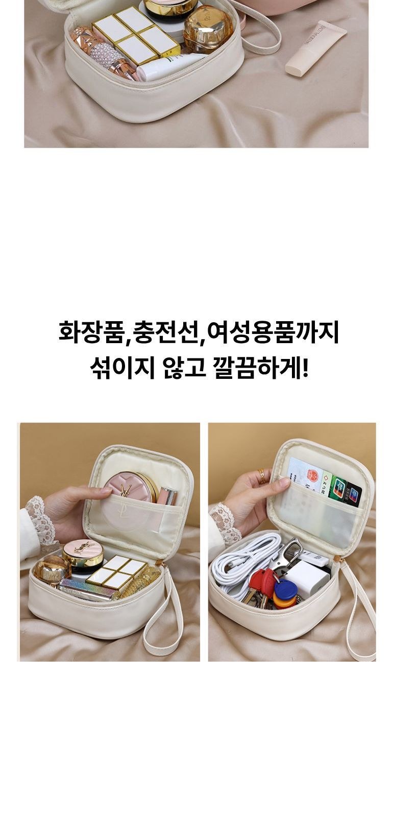 휴대용 화장품 파우치 상세 이미지