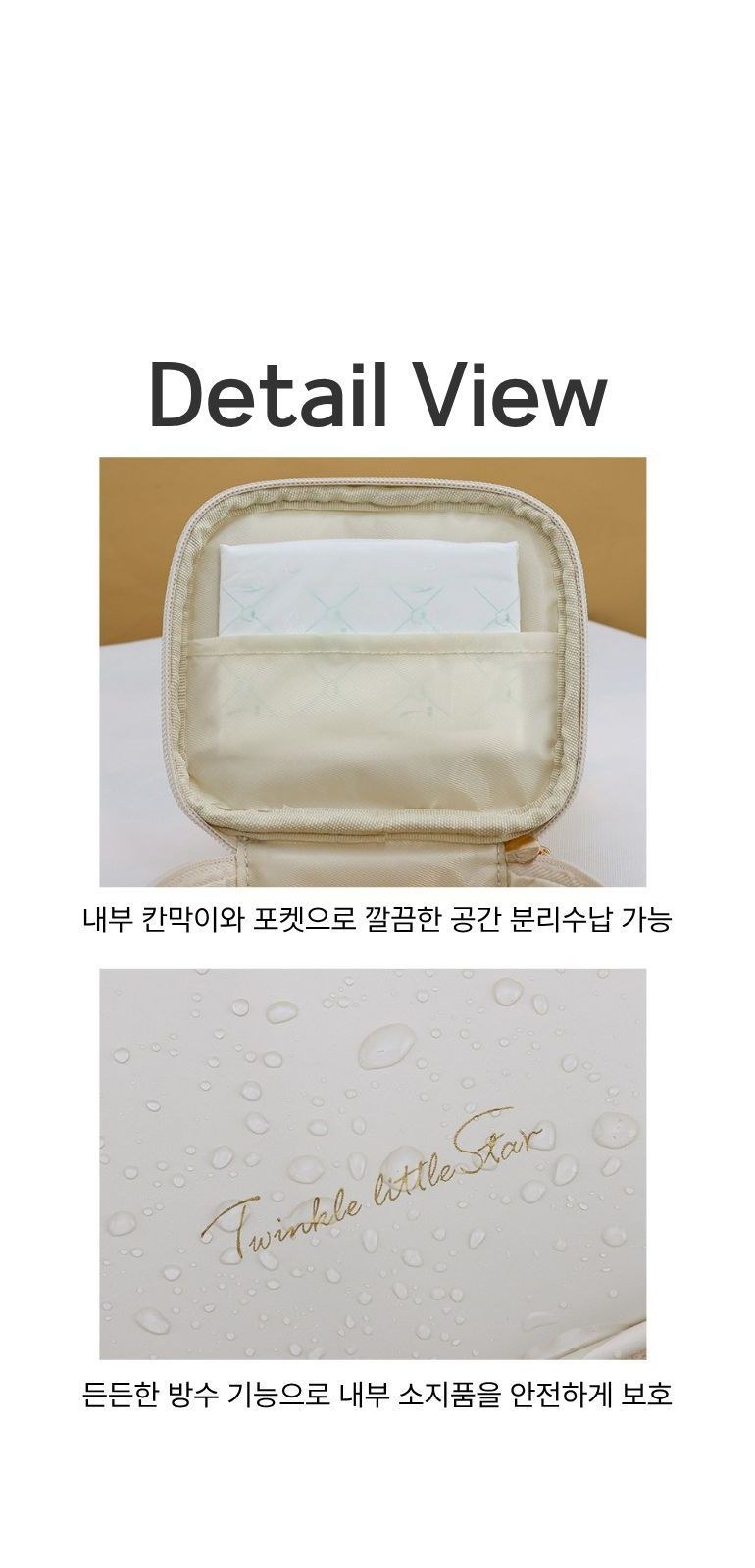 휴대용 화장품 파우치 상세 이미지