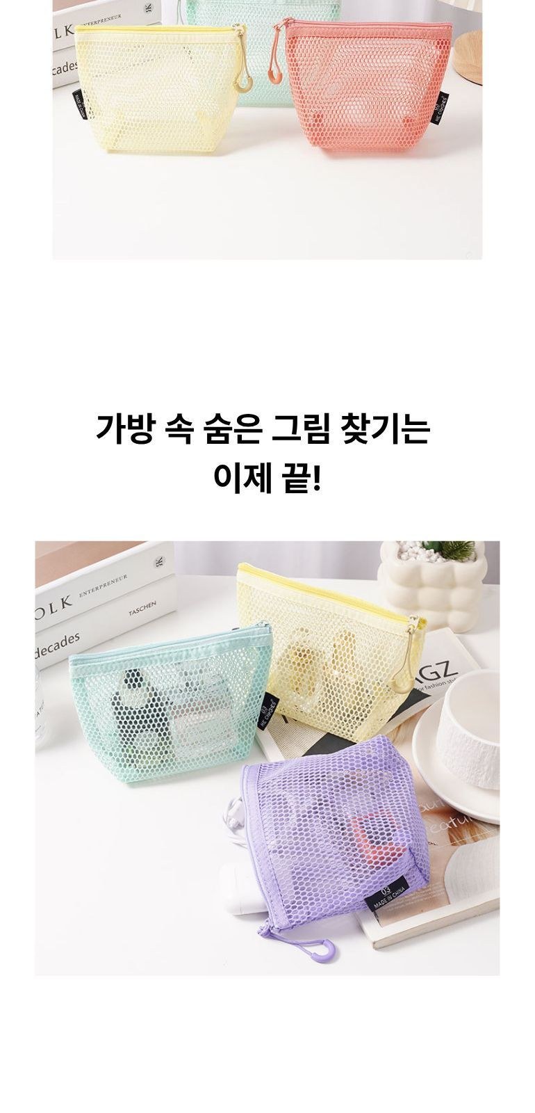 프렌치 니트 수납 파우치 상세 이미지