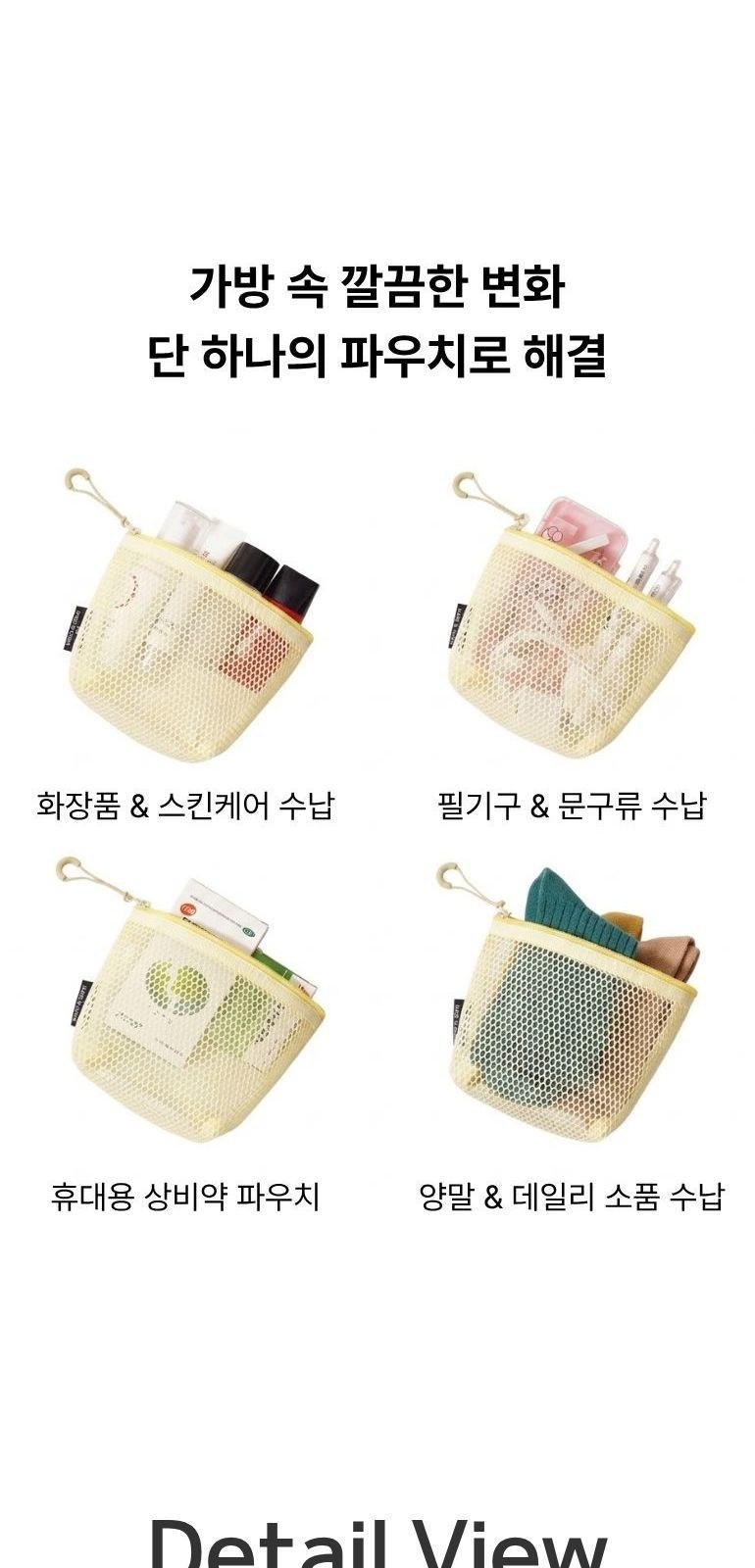 프렌치 니트 수납 파우치 상세 이미지