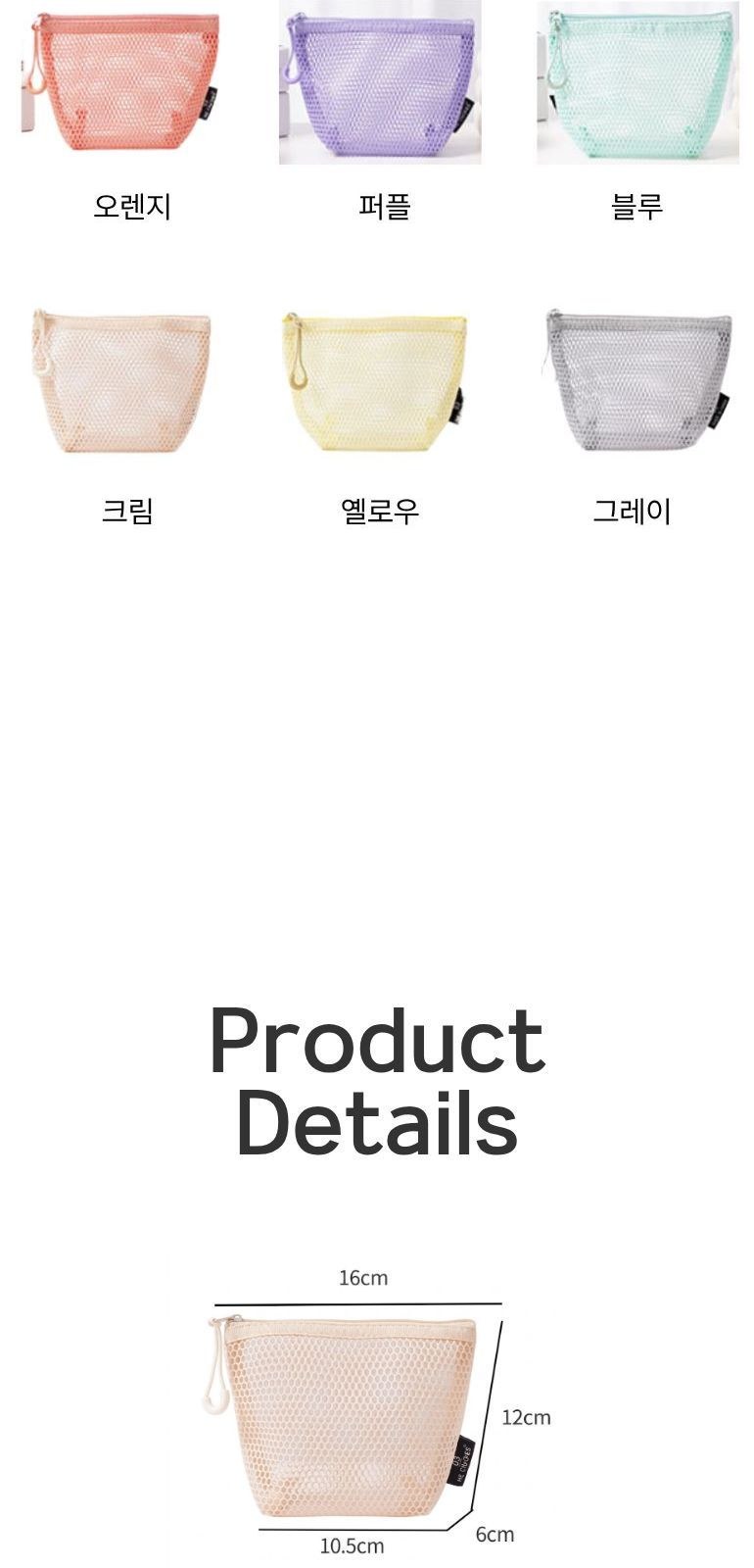 프렌치 니트 수납 파우치 상세 이미지