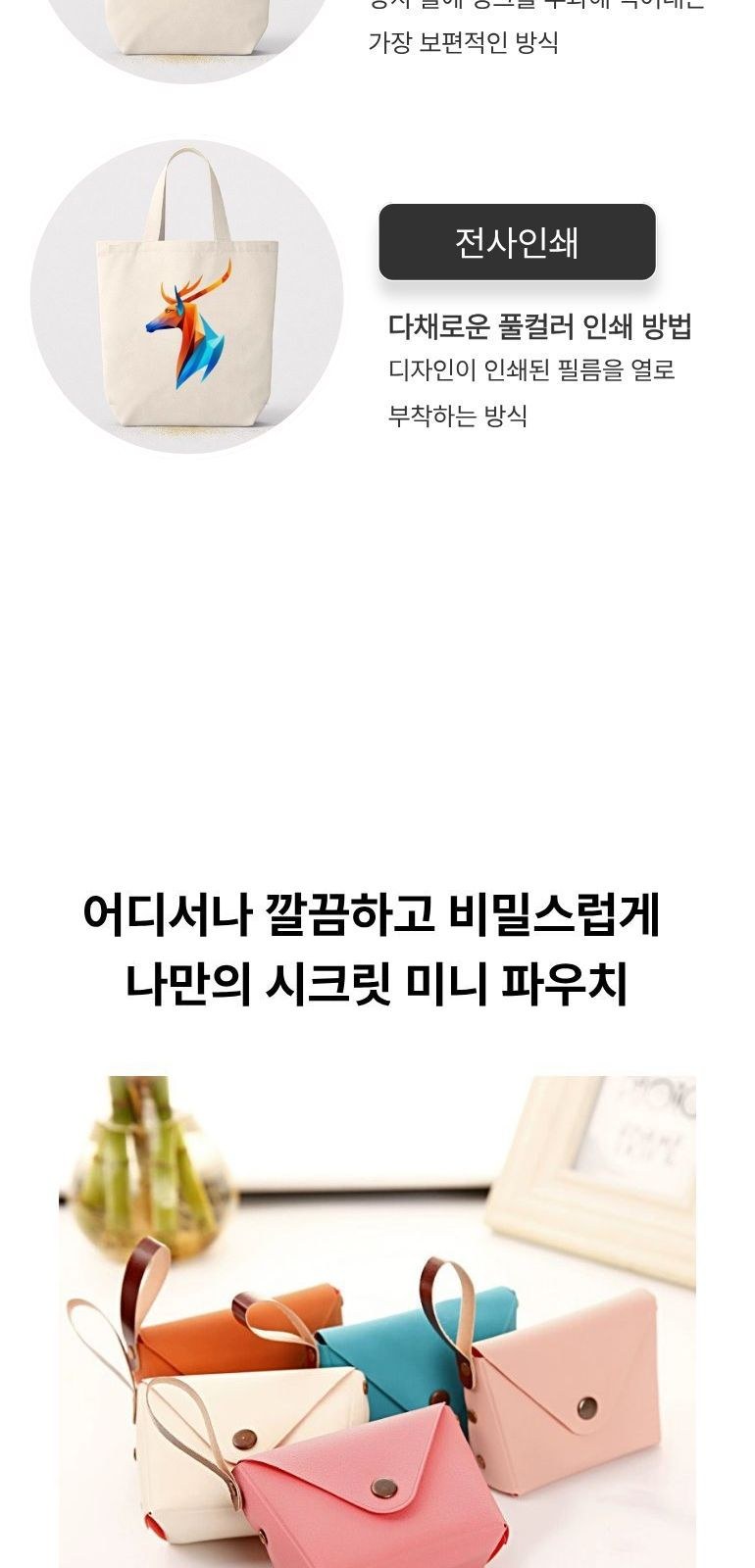 시크릿 미니 동전 파우치 상세 이미지