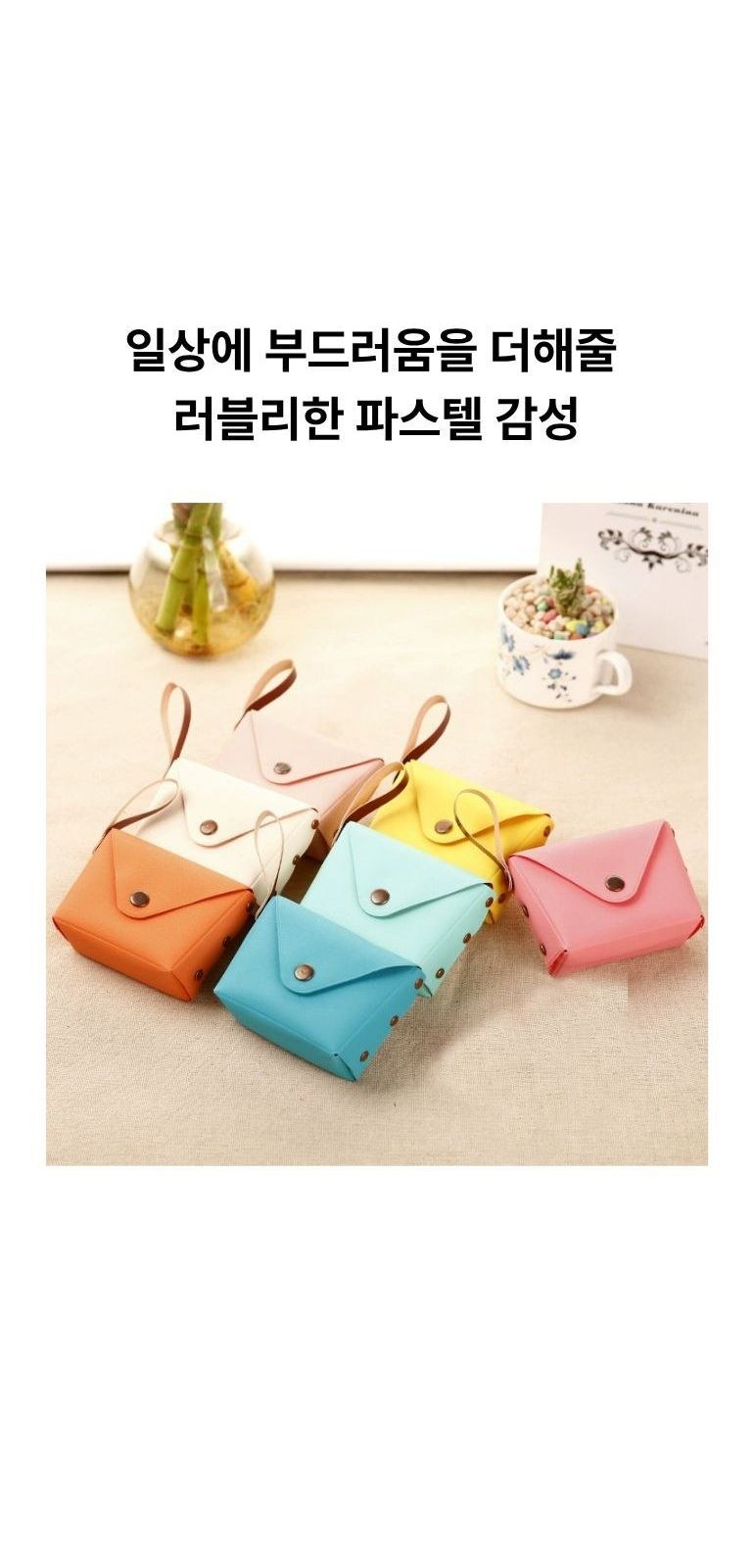시크릿 미니 동전 파우치 상세 이미지