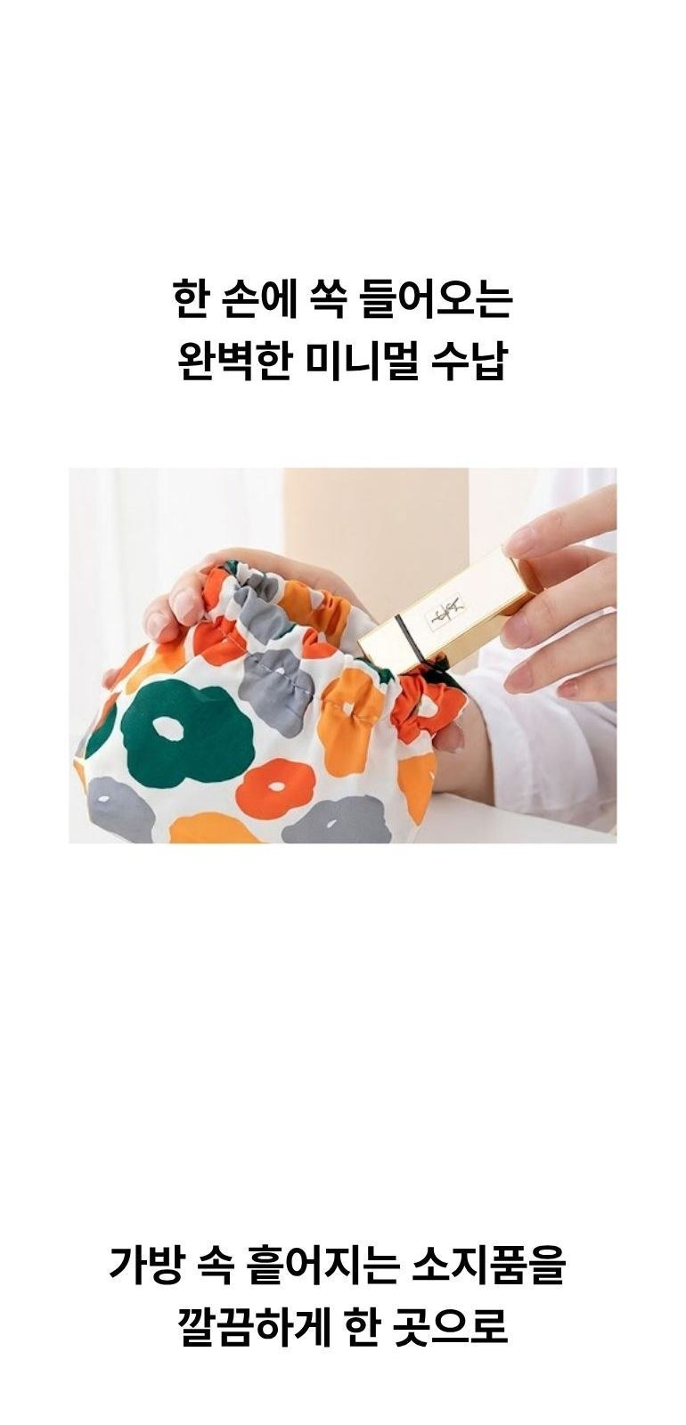 패턴 코튼 미니 파우치 상세 이미지