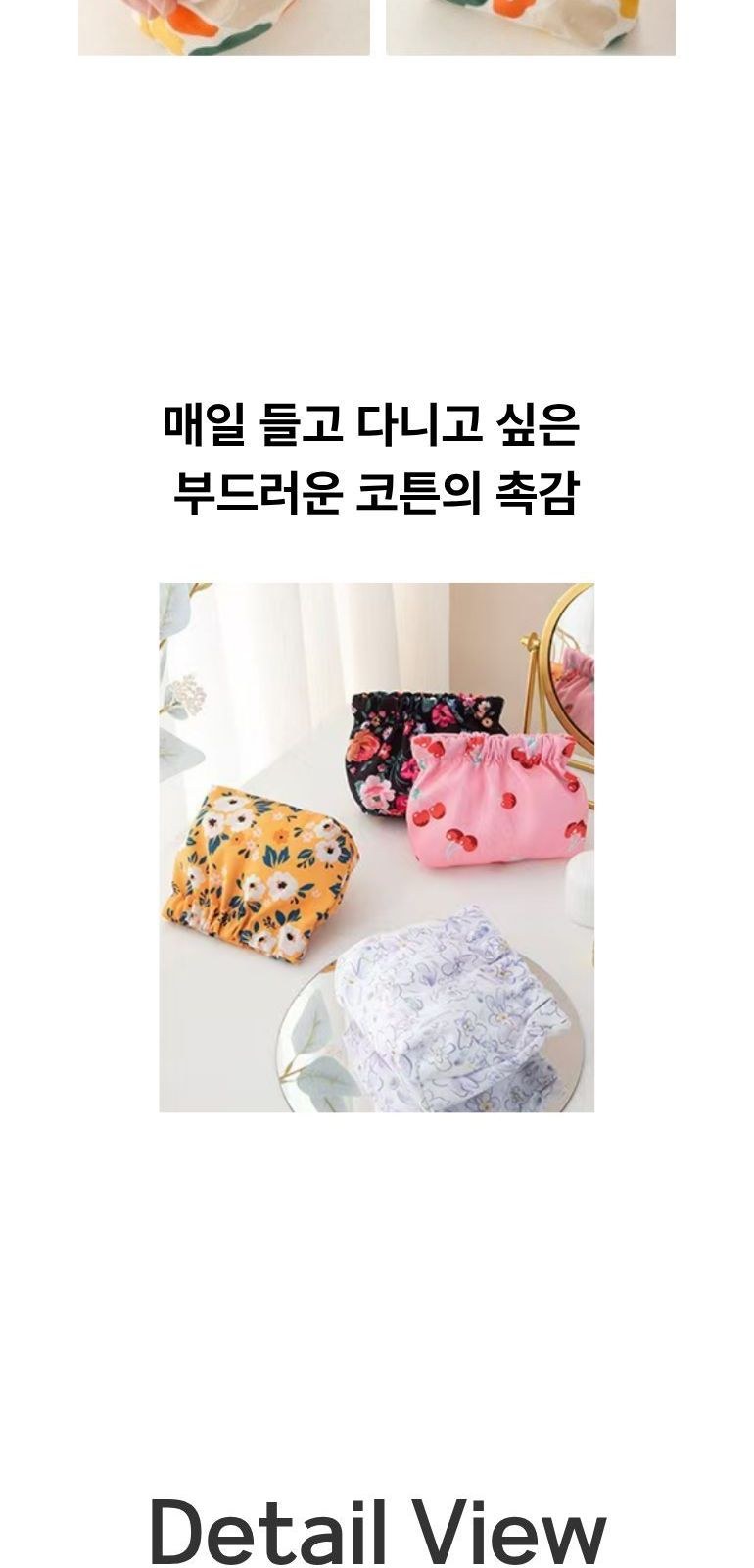 패턴 코튼 미니 파우치 상세 이미지