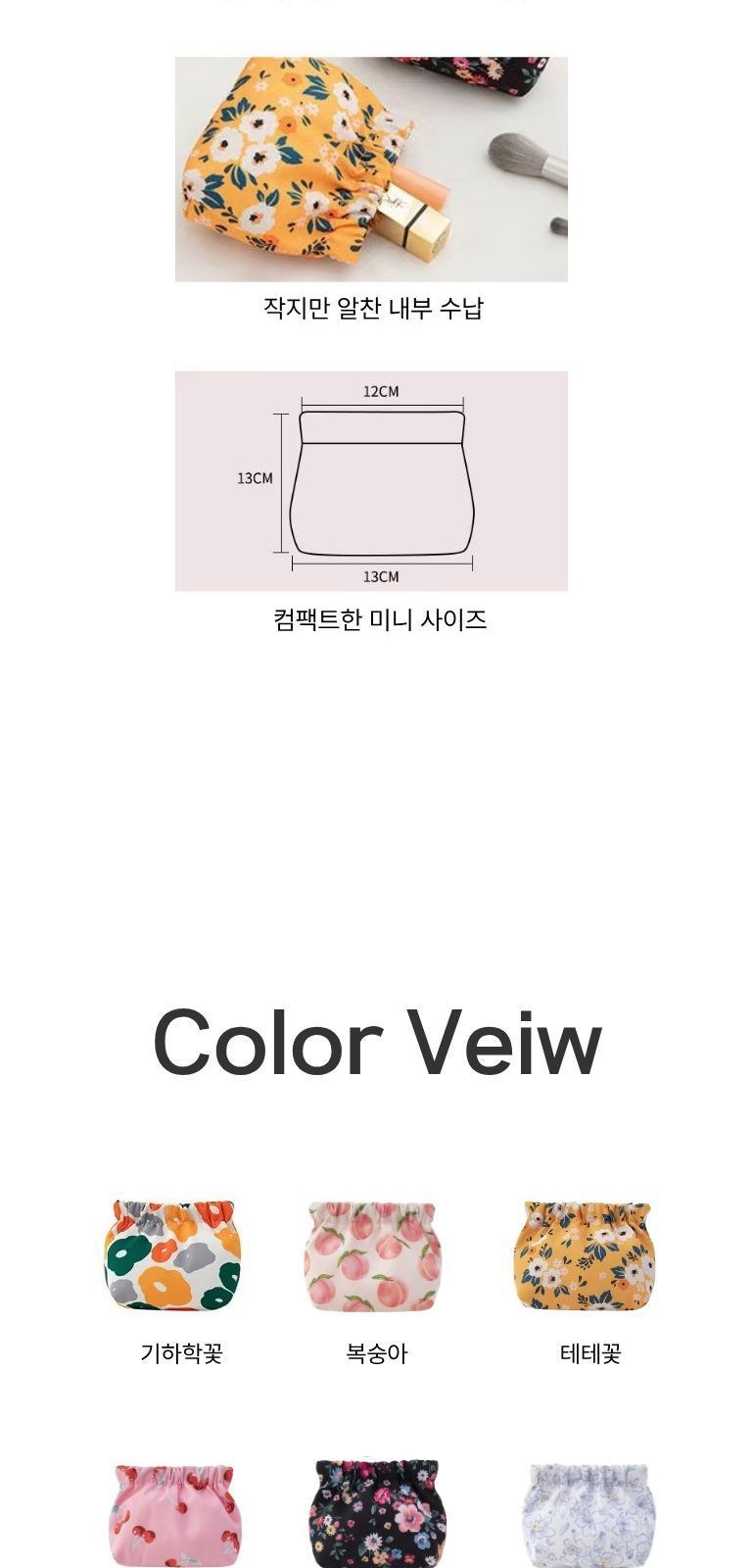 패턴 코튼 미니 파우치 상세 이미지