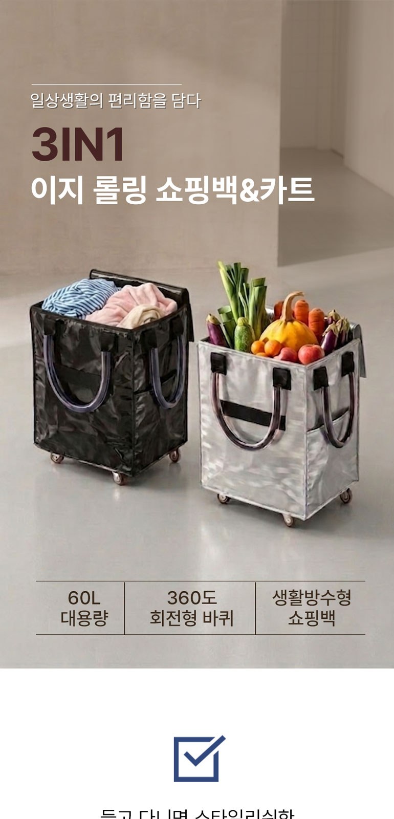 이지롤링카트 시장가방 대형(30x40x50cm) 상세 이미지