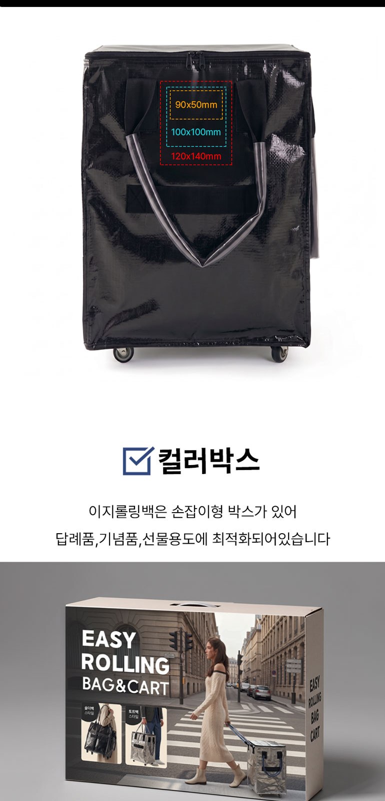 이지롤링카트 시장가방 대형(30x40x50cm) 상세 이미지