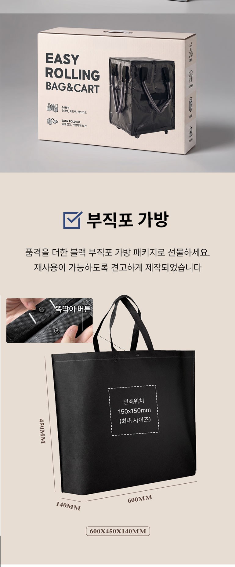 이지롤링카트 시장가방 대형(30x40x50cm) 상세 이미지