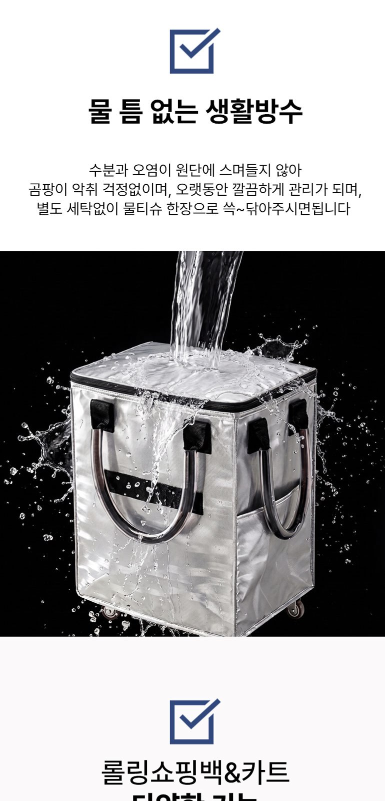 이지롤링카트 시장가방 대형(30x40x50cm) 상세 이미지