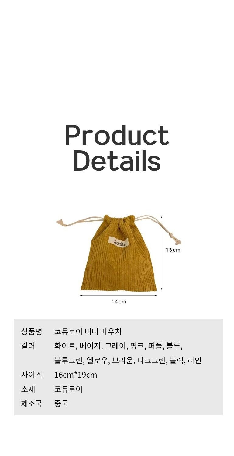 코듀로이 미니 파우치 상세 이미지