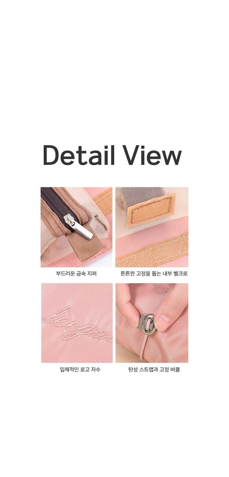 롤업 분리형 화장품 파우치 상세 이미지