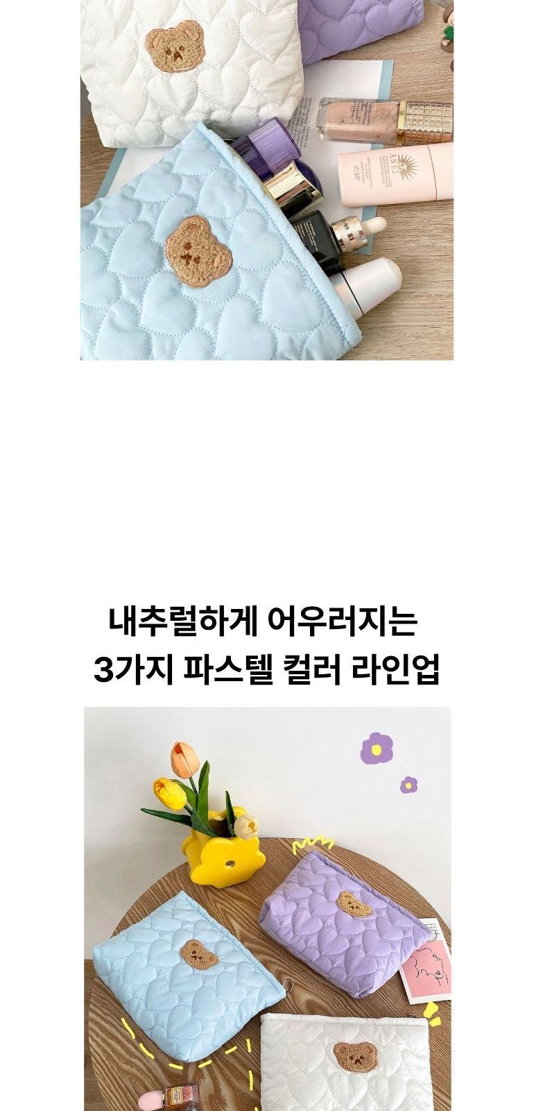 곰돌이 자수 퀼팅 파우치 상세 이미지