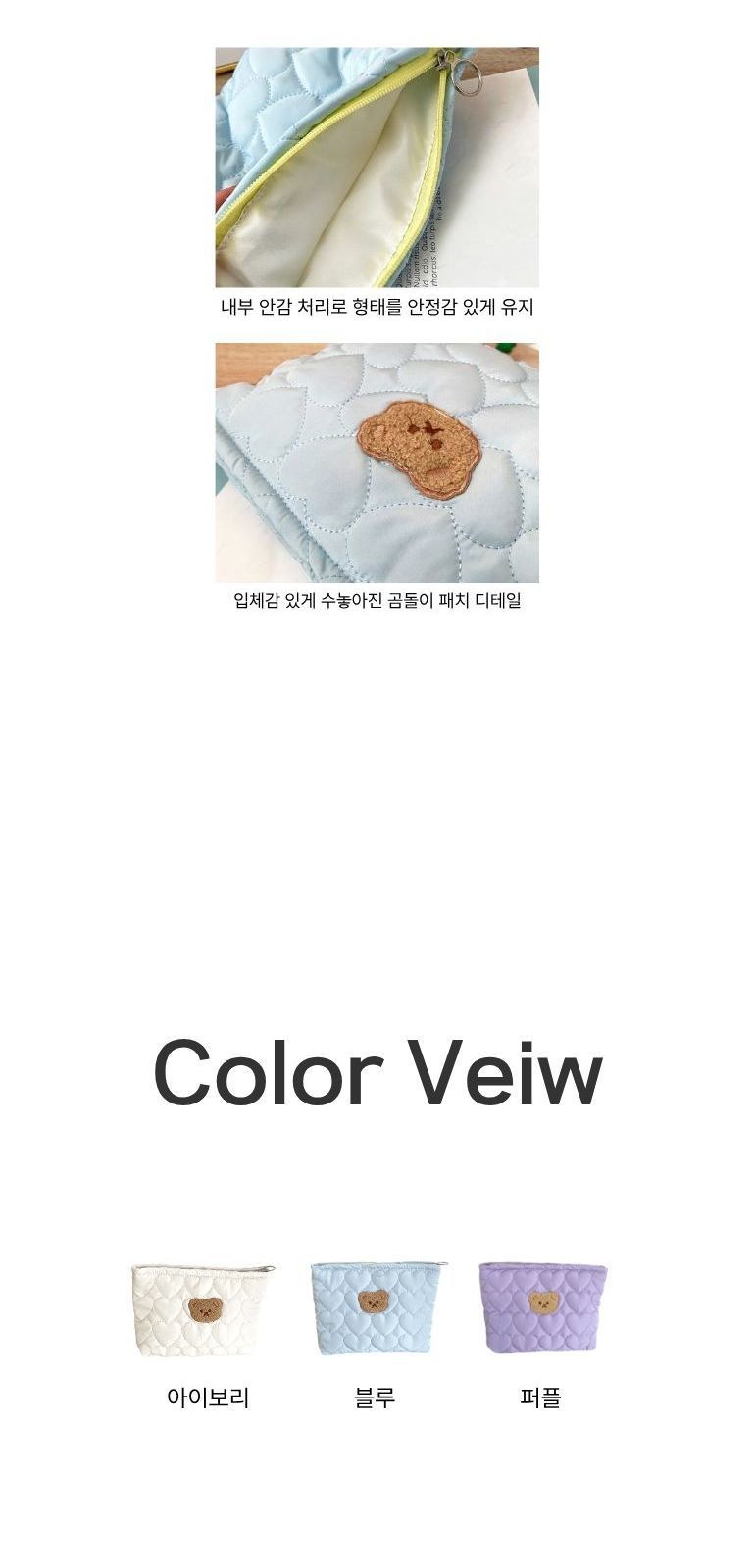 곰돌이 자수 퀼팅 파우치 상세 이미지