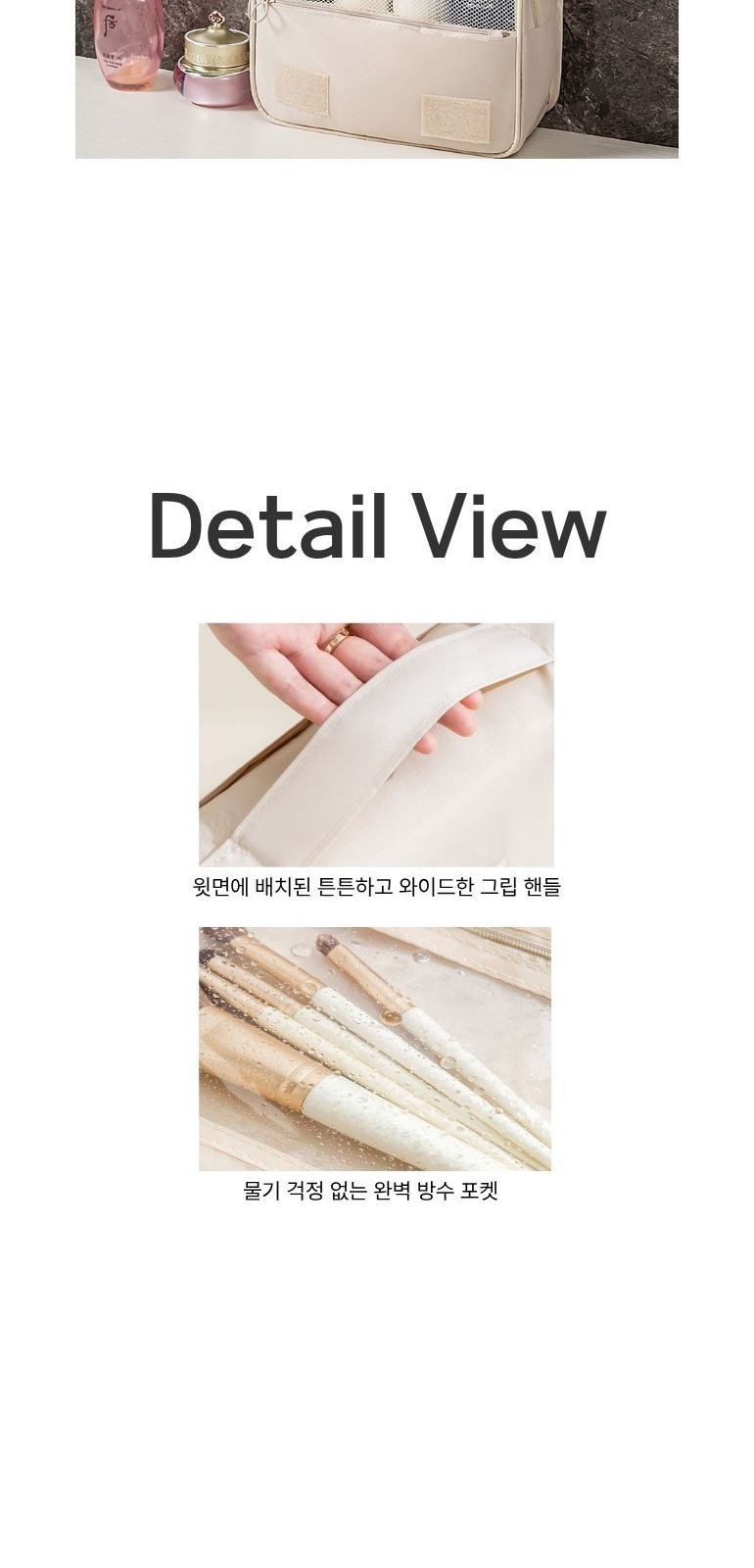 여행용 걸이식 세면 파우치 상세 이미지