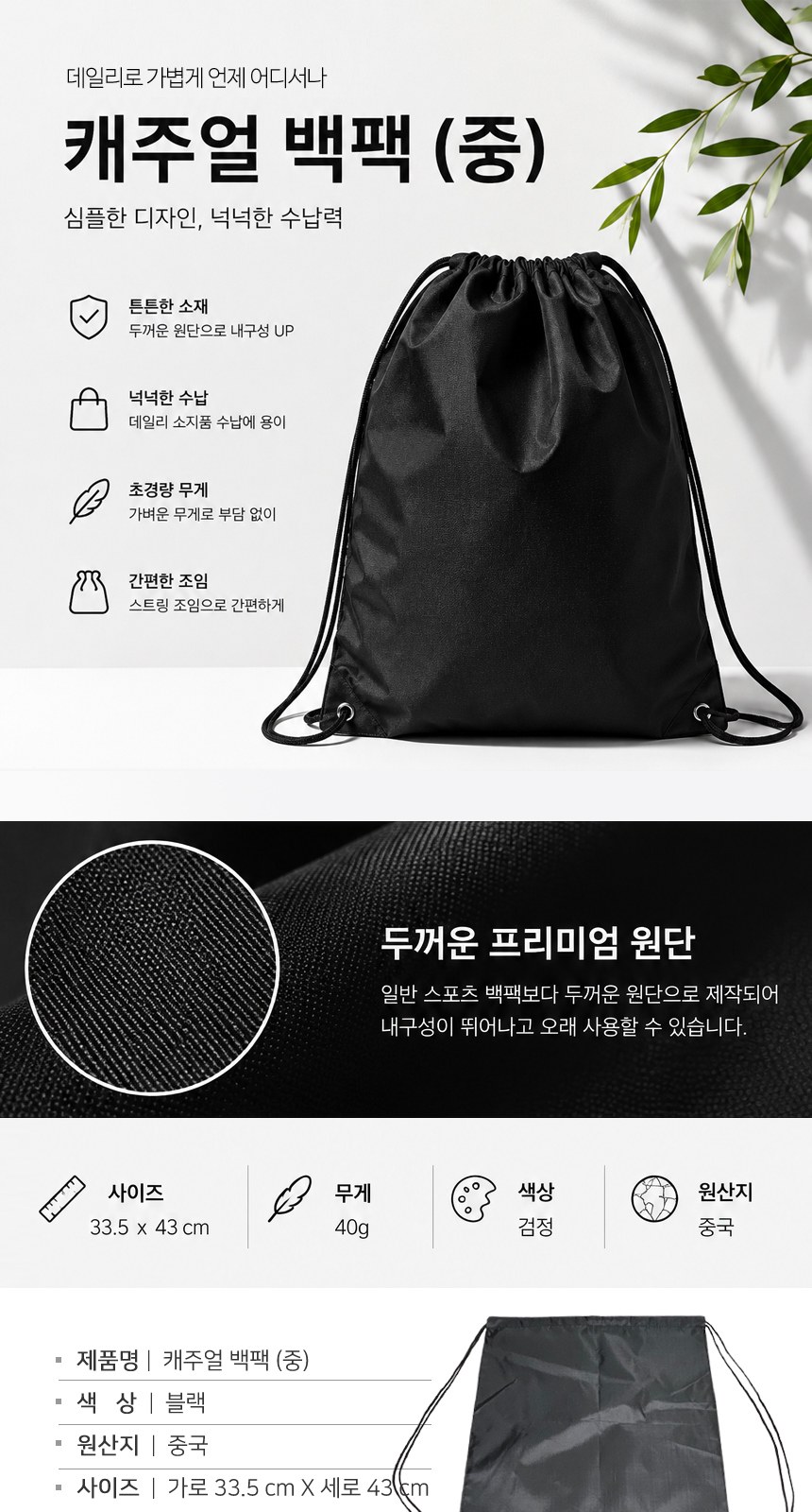 [캐주얼백팩 중사이즈]40D 두꺼운 고급원단/인쇄가능/개별OPP 가능 상세 이미지