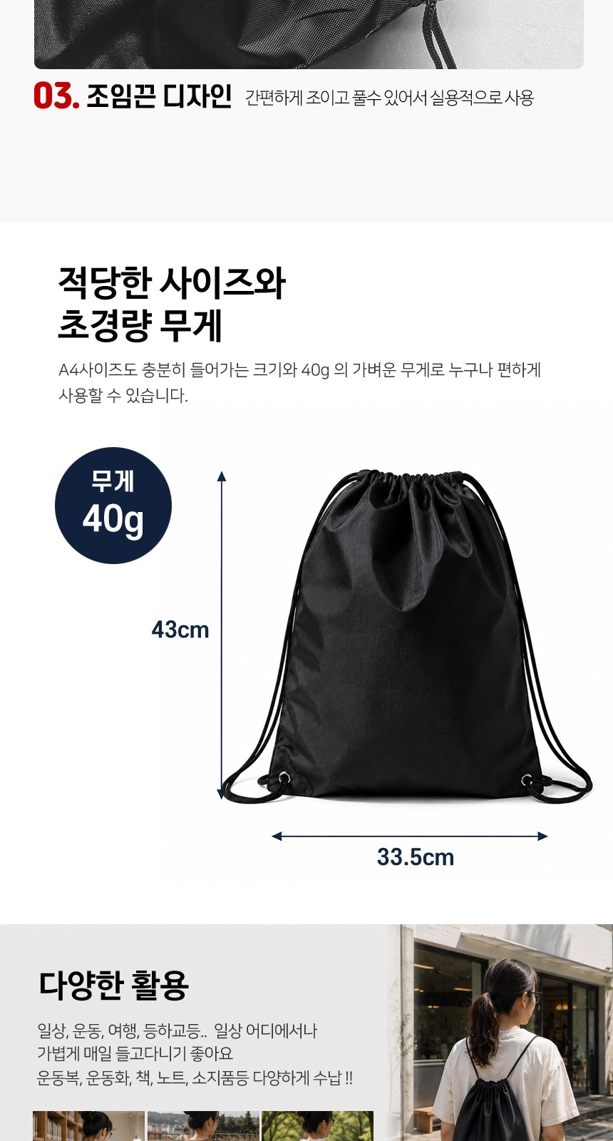 [캐주얼백팩 중사이즈]40D 두꺼운 고급원단/인쇄가능/개별OPP 가능 상세 이미지