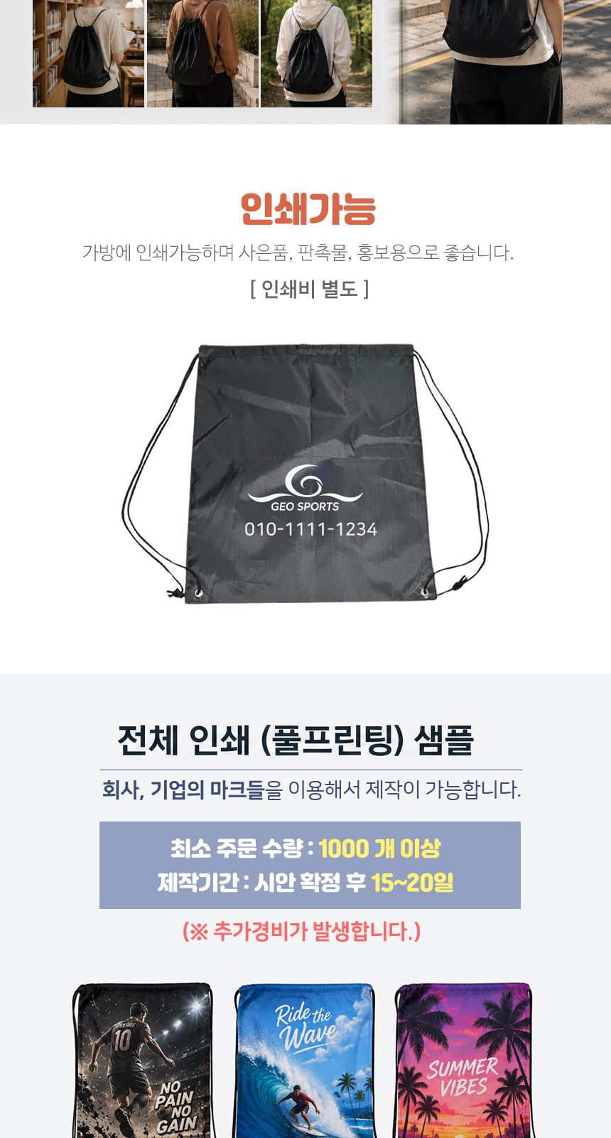 [캐주얼백팩 중사이즈]40D 두꺼운 고급원단/인쇄가능/개별OPP 가능 상세 이미지