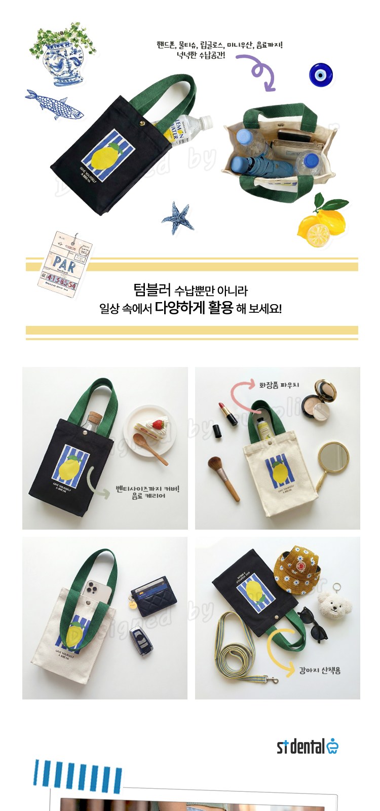 스탠리 텀블러 트랜짓 플립탑머그473ml 드라이드파인(파우치+쇼핑백) 상세 이미지