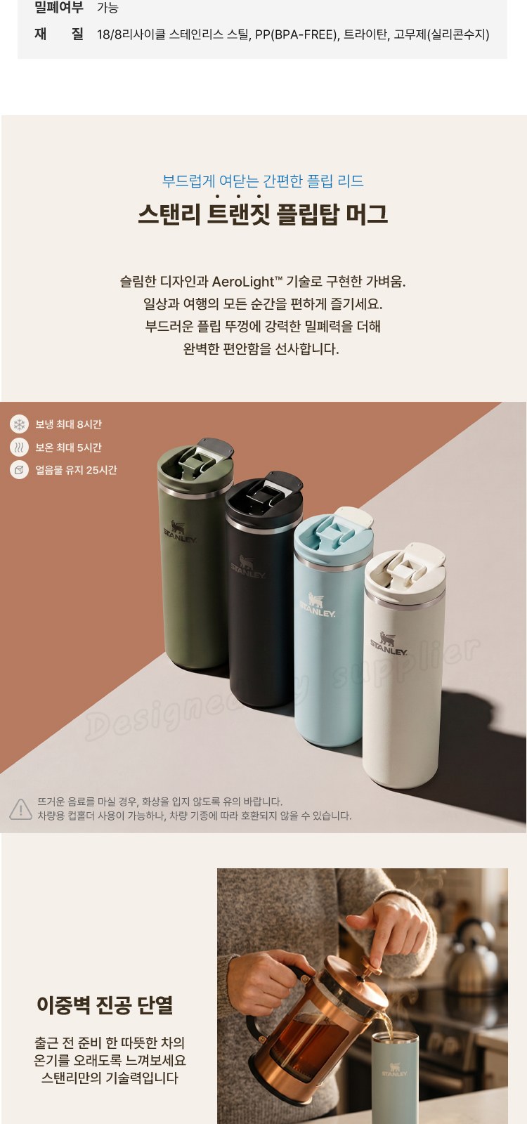 스탠리 텀블러 트랜짓 플립탑머그473ml 시폼(파우치+쇼핑백) 상세 이미지