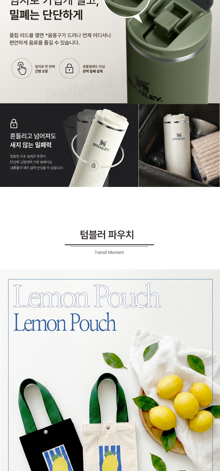 스탠리 텀블러 트랜짓 플립탑머그473ml 시폼(파우치+쇼핑백) 상세 이미지