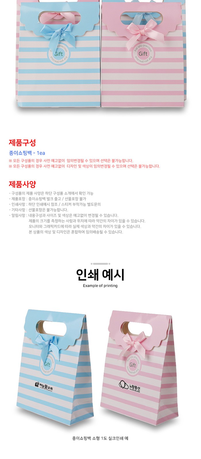 손잡이형 기프트 쇼핑백 소형 중형 상세 이미지