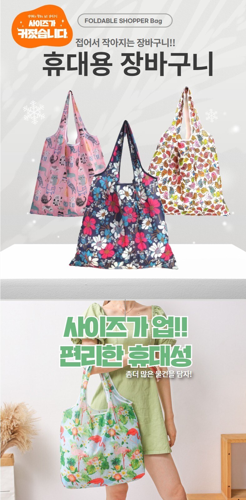 휴대용 접이식 장바구니 특대형 시장가방 시장바구니 46x40 상세 이미지