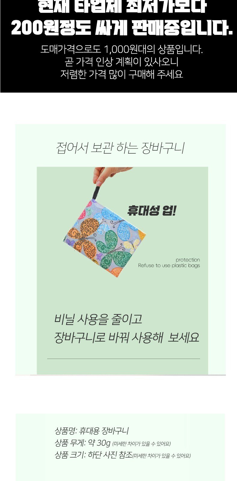 휴대용 접이식 장바구니 특대형 시장가방 시장바구니 46x40 상세 이미지