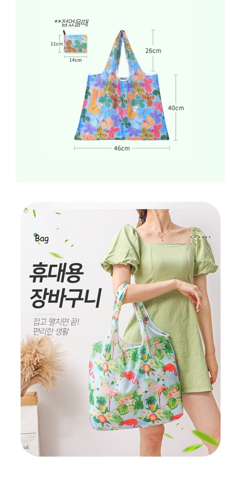 휴대용 접이식 장바구니 특대형 시장가방 시장바구니 46x40 상세 이미지