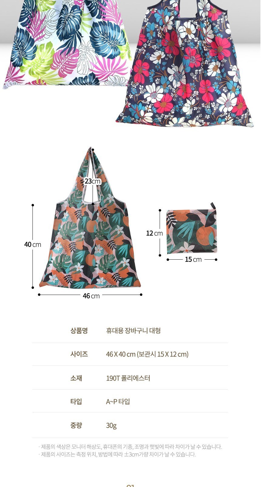 휴대용 접이식 장바구니 특대형 시장가방 시장바구니 46x40 상세 이미지