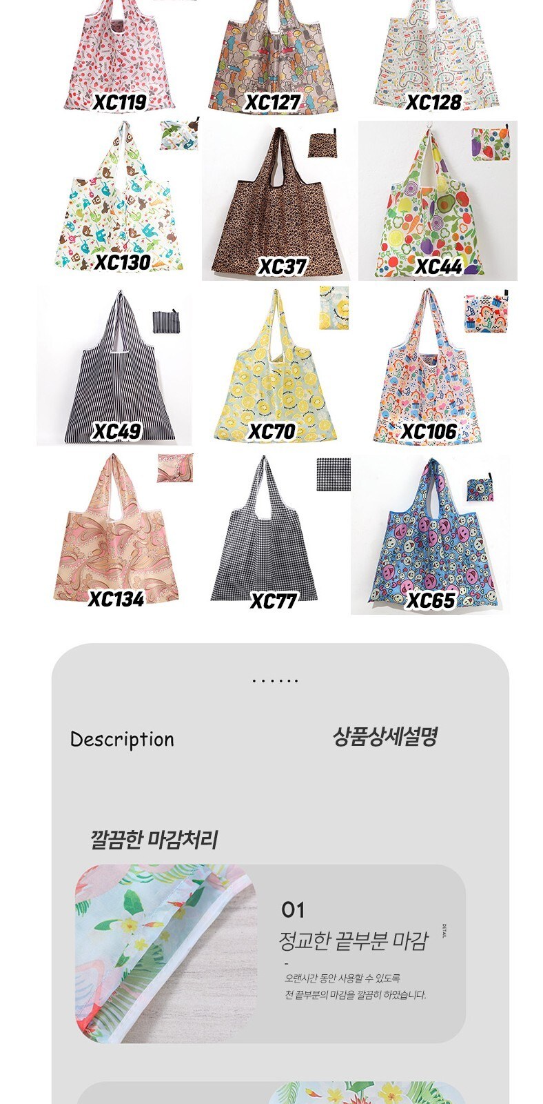 휴대용 접이식 장바구니 특대형 시장가방 시장바구니 46x40 상세 이미지