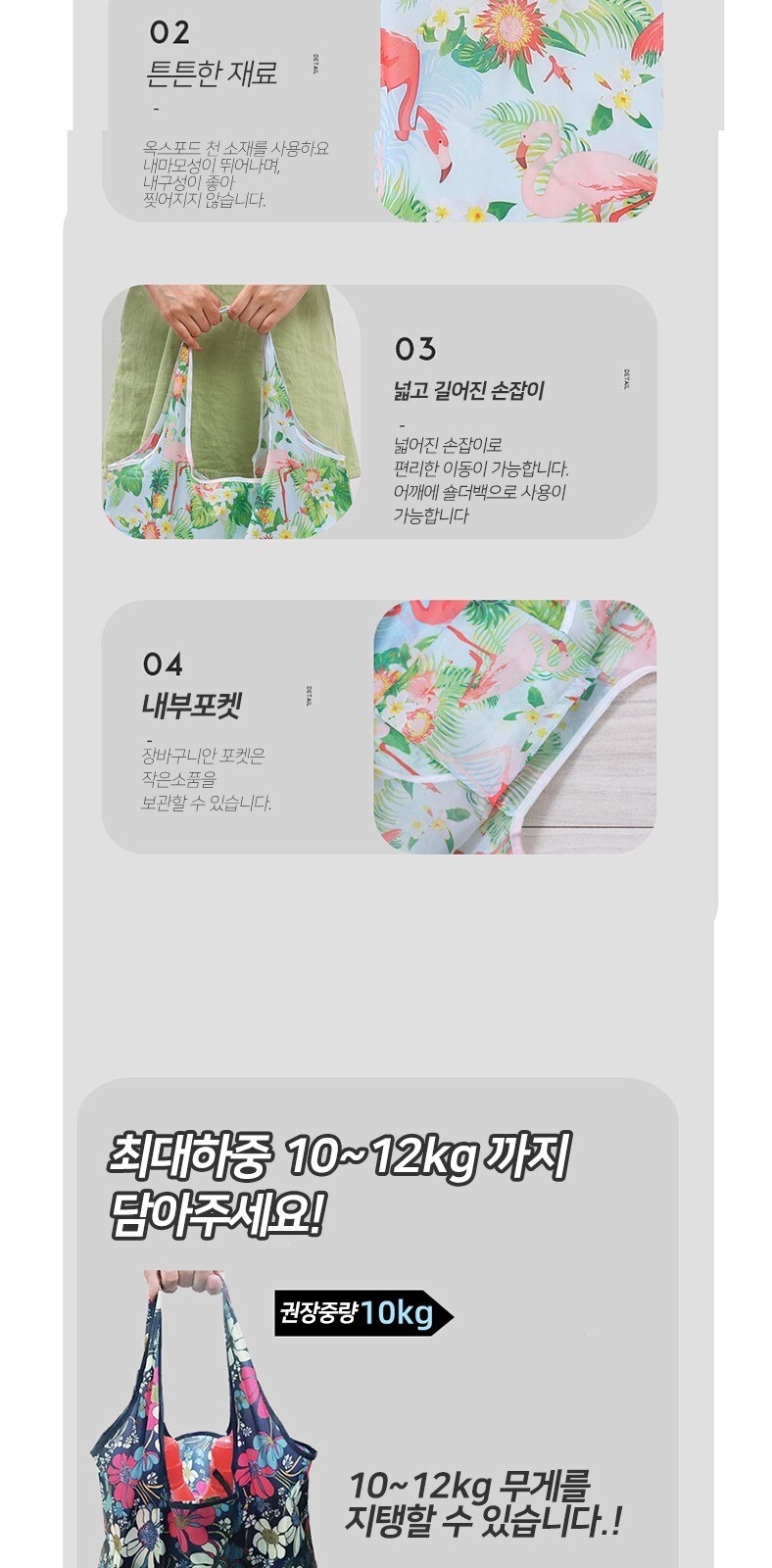 휴대용 접이식 장바구니 특대형 시장가방 시장바구니 46x40 상세 이미지