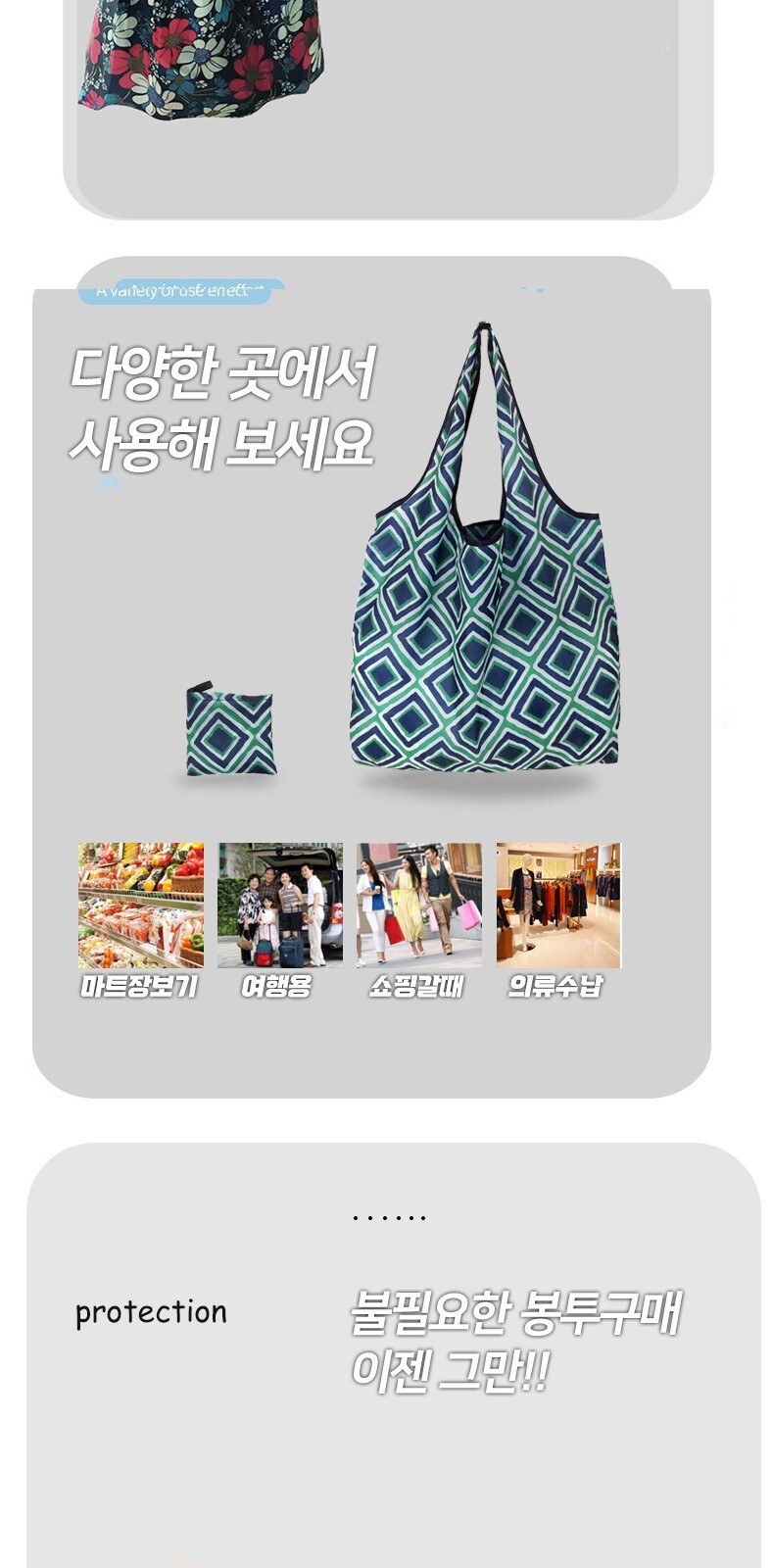 휴대용 접이식 장바구니 특대형 시장가방 시장바구니 46x40 상세 이미지