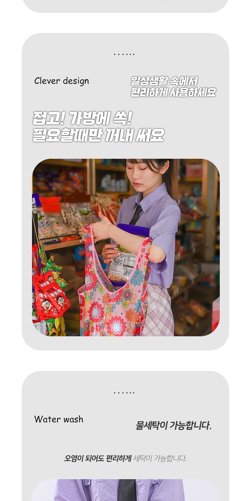 휴대용 접이식 장바구니 특대형 시장가방 시장바구니 46x40 상세 이미지