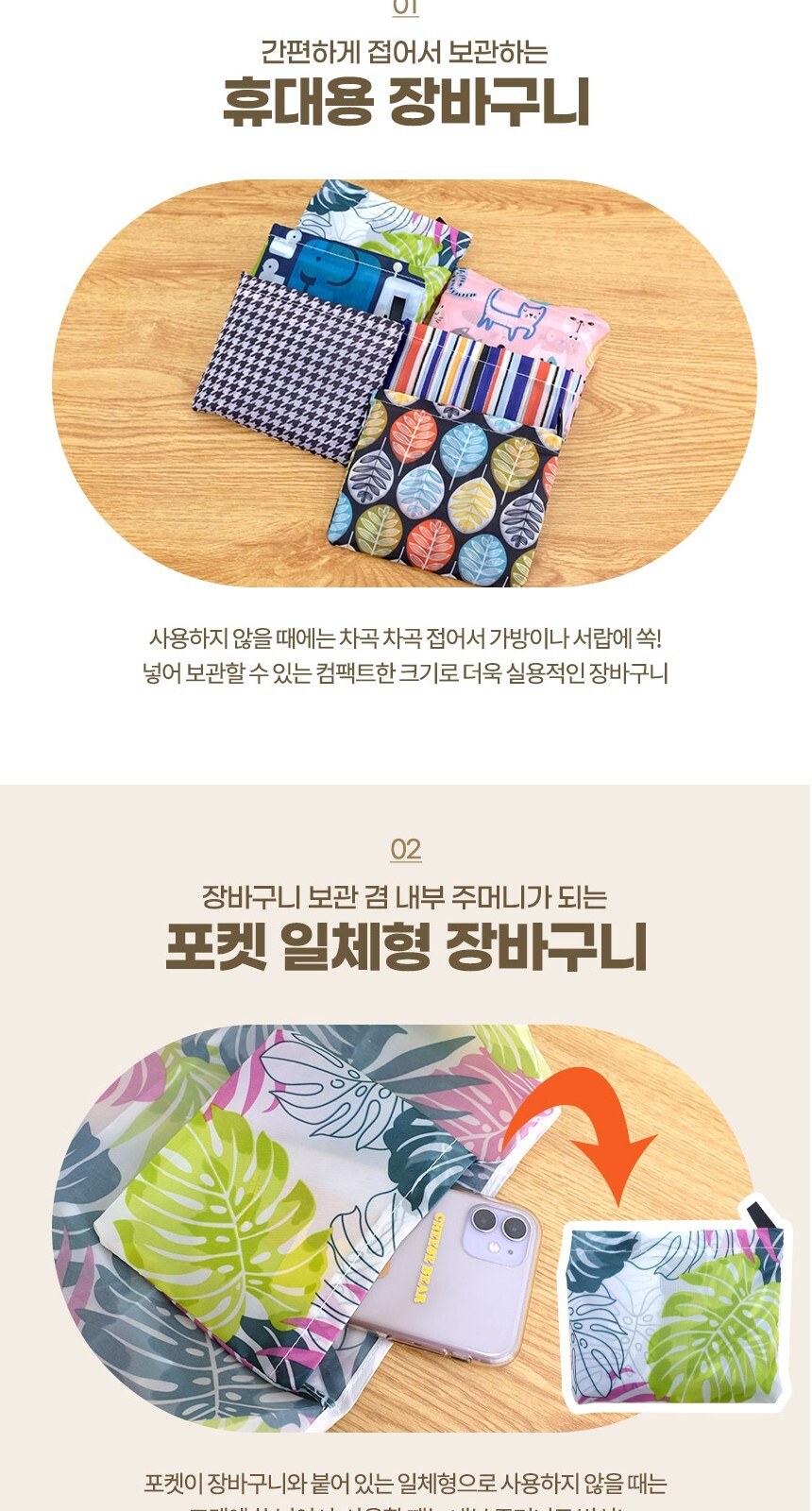 휴대용 접이식 장바구니 특대형 시장가방 시장바구니 46x40 상세 이미지