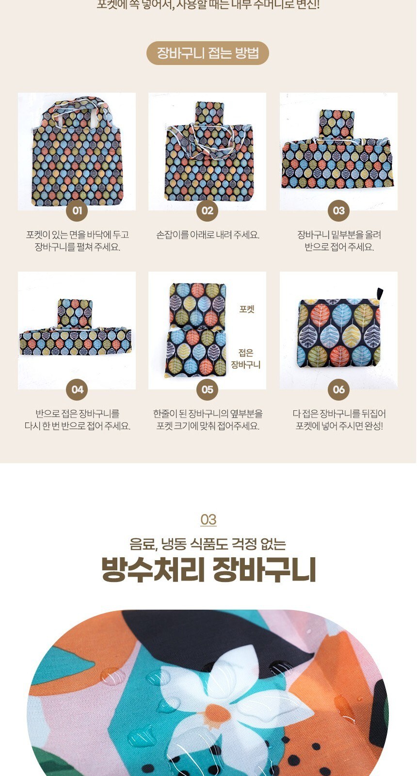 휴대용 접이식 장바구니 특대형 시장가방 시장바구니 46x40 상세 이미지