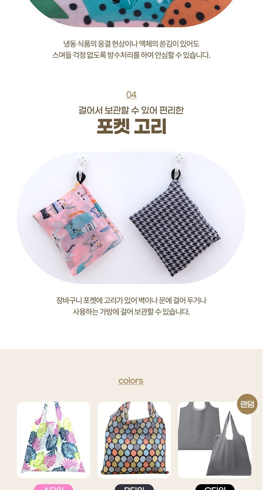 휴대용 접이식 장바구니 특대형 시장가방 시장바구니 46x40 상세 이미지