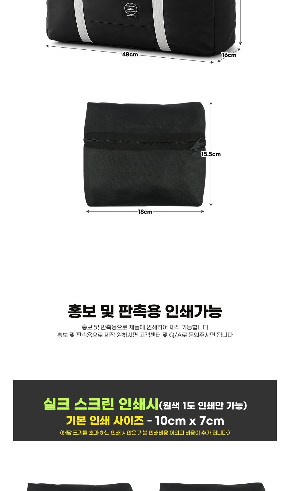 다용도 접이식 가방 폴딩백 폴딩가방 여행보조가방 이민백 보스턴백 상세 이미지