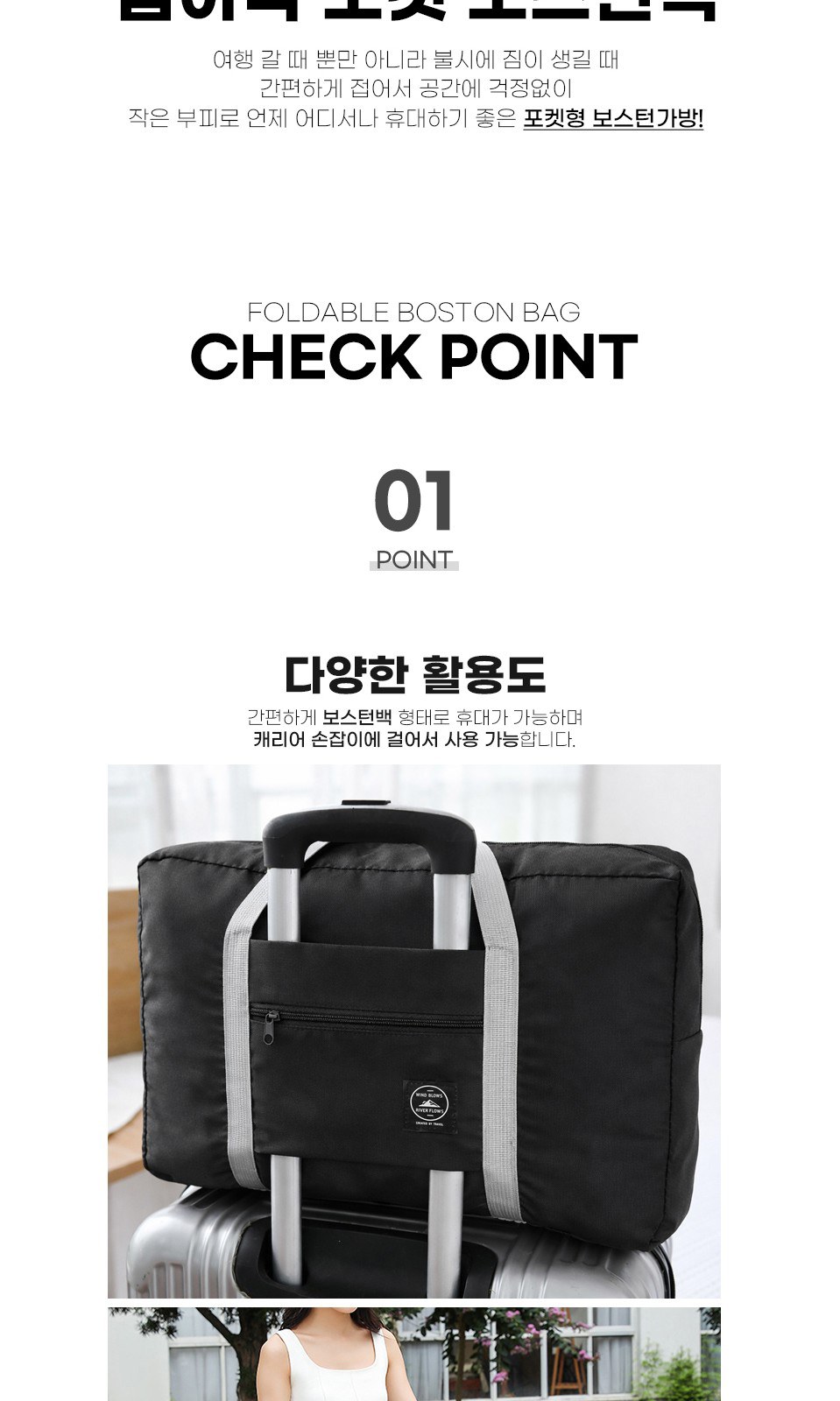 다용도 접이식 가방 폴딩백 폴딩가방 여행보조가방 이민백 보스턴백 상세 이미지