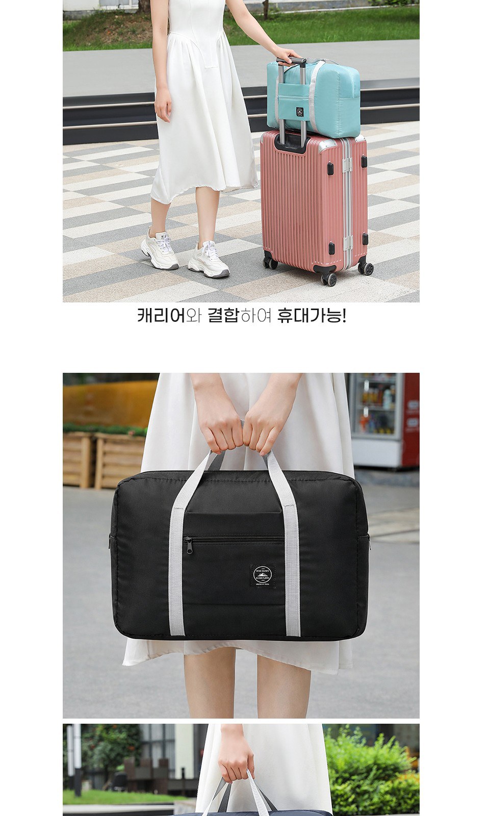다용도 접이식 가방 폴딩백 폴딩가방 여행보조가방 이민백 보스턴백 상세 이미지