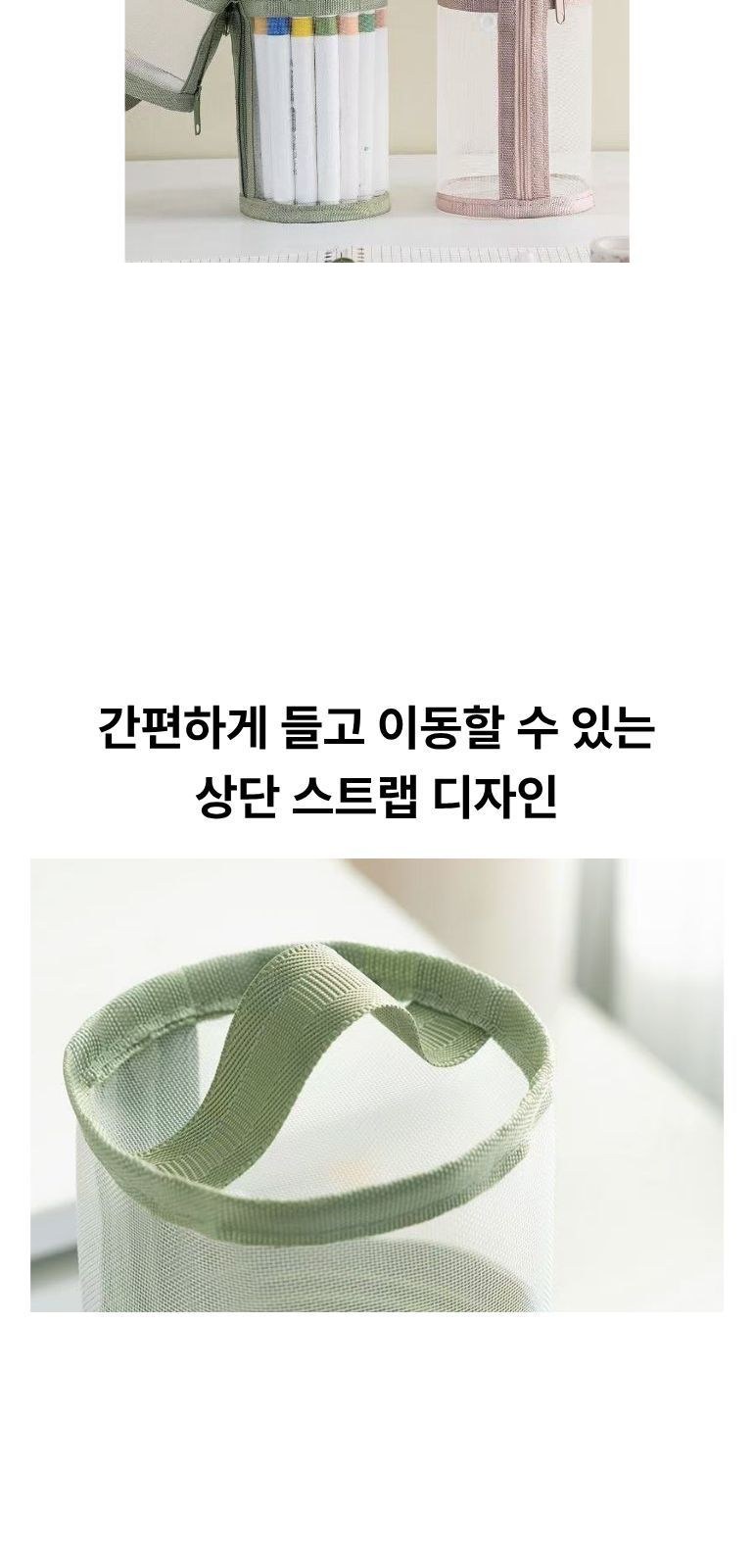 메쉬 원통 펜케이스 상세 이미지