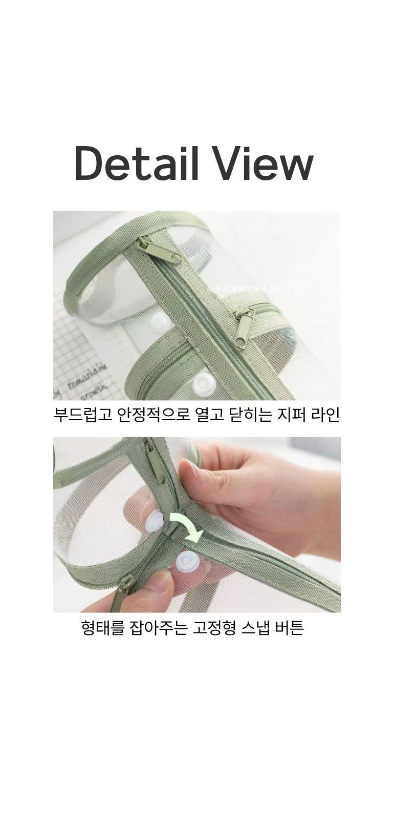 메쉬 원통 펜케이스 상세 이미지
