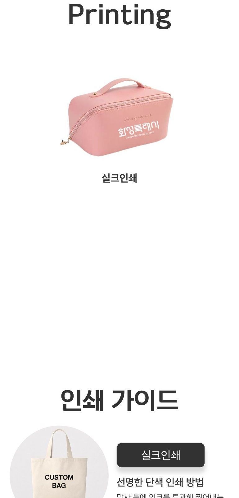 대용량 오픈형 화장품 파우치 상세 이미지