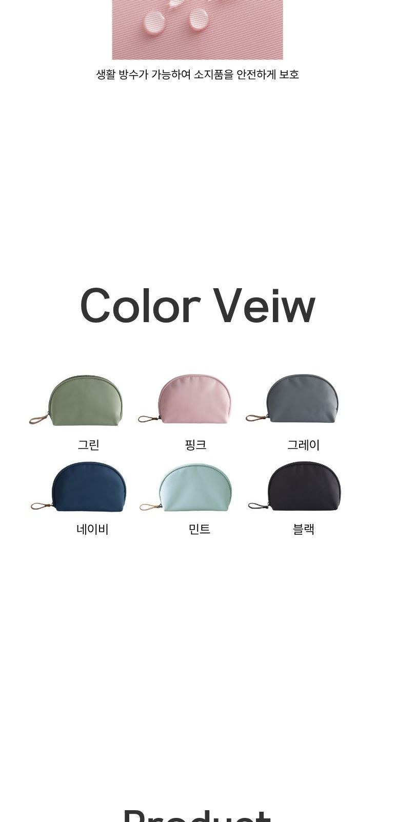 반달 나일론 파우치 상세 이미지