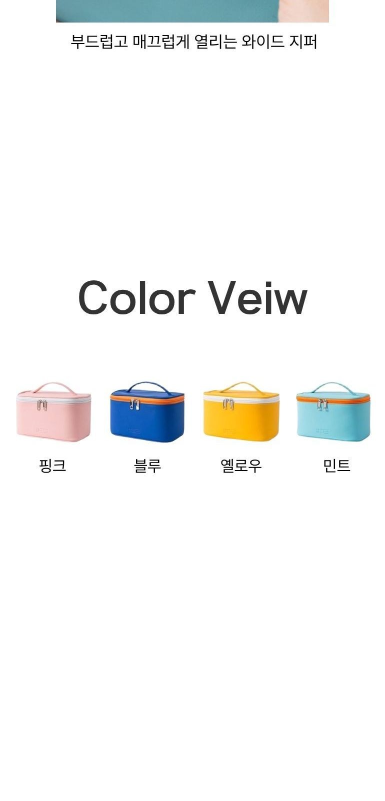 모던 PU 메이크업 파우치 상세 이미지