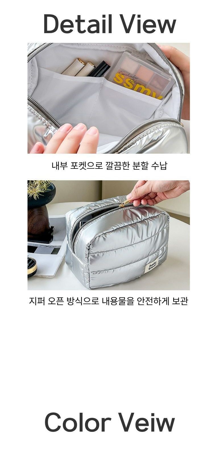 퀼팅 메이크업 파우치 상세 이미지