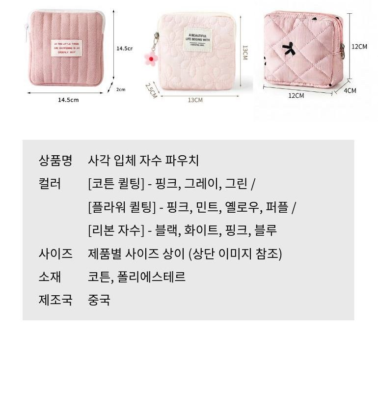 사각 입체 자수 파우치 상세 이미지