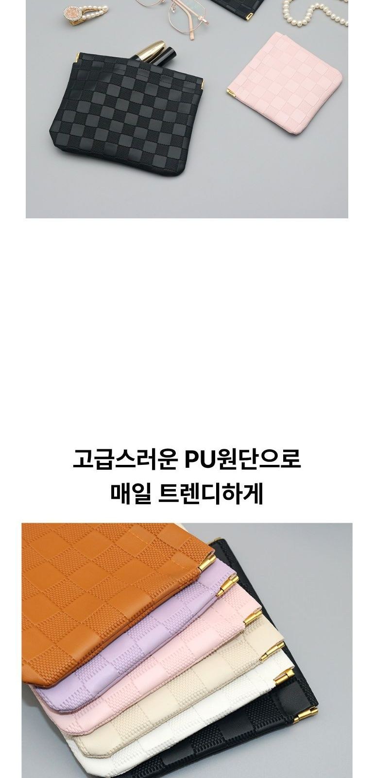 모던 격자 파우치 M 상세 이미지